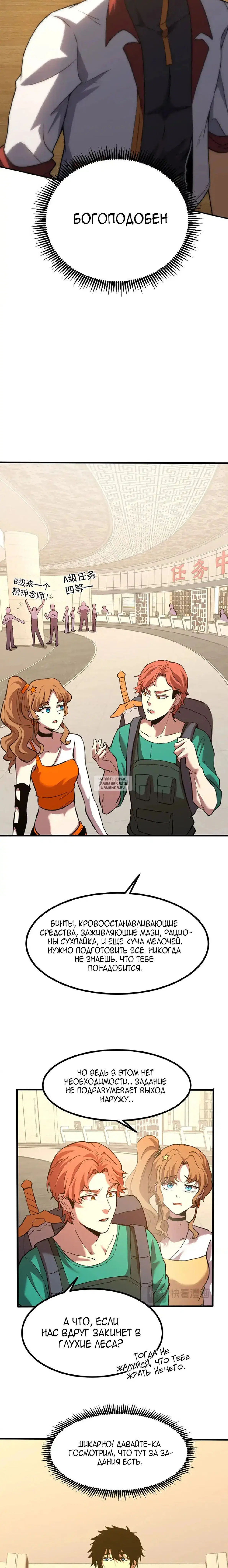 Page 8.000