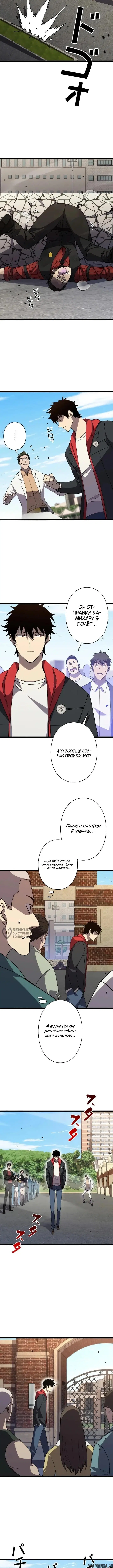 «Всеобщий отбор: мечник в самом деле слабейший класс?», глава 5, страница 6.000000000