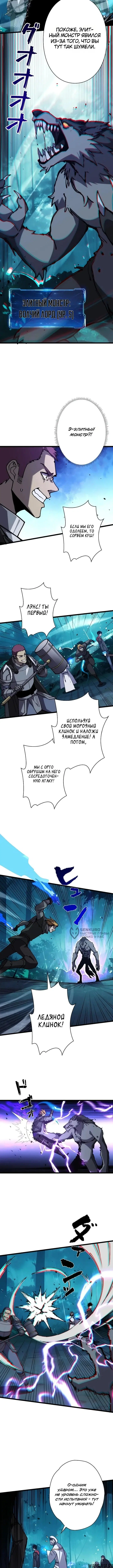 «Всеобщий отбор: мечник в самом деле слабейший класс?», глава 2, страница 10.000000000