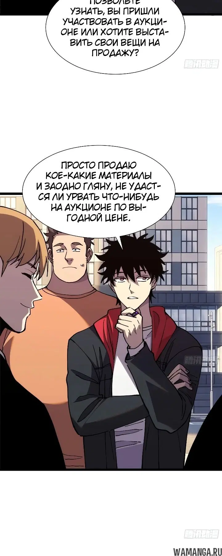 «Всеобщий отбор: мечник в самом деле слабейший класс?», глава 18, страница 6.000000000