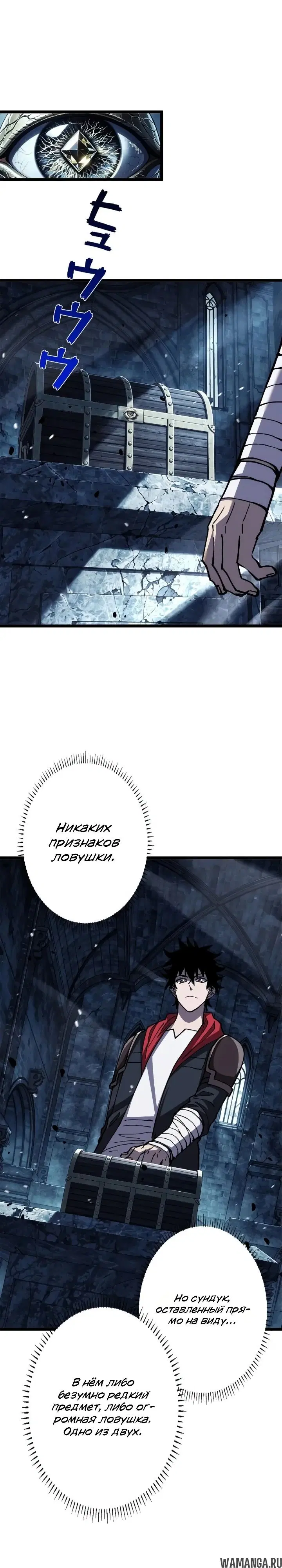 «Всеобщий отбор: мечник в самом деле слабейший класс?», глава 15, страница 10.000000000