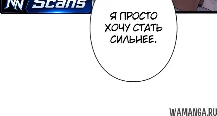 «Всеобщий отбор: мечник в самом деле слабейший класс?», глава 14, страница 12.000000000