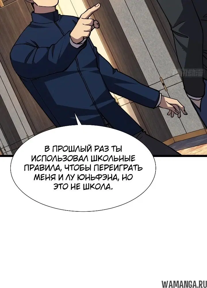 «Всеобщий отбор: мечник в самом деле слабейший класс?», глава 18, страница 12.000000000