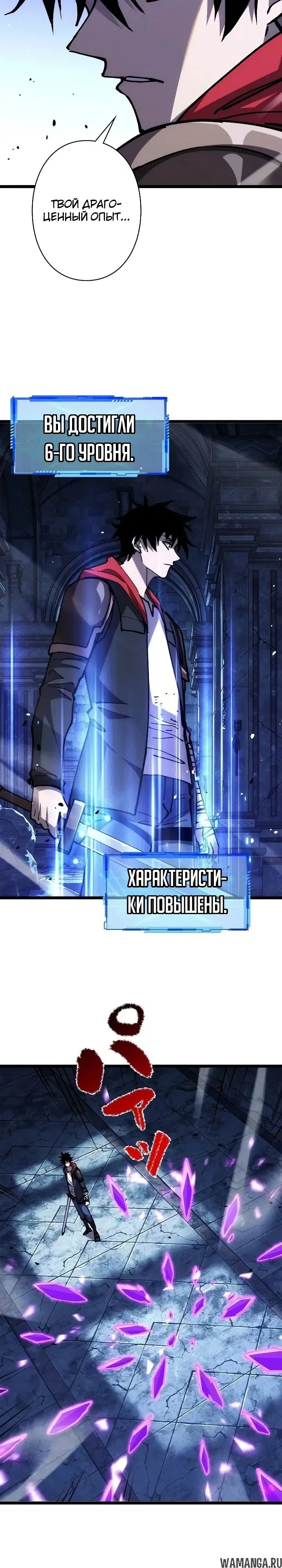 «Всеобщий отбор: мечник в самом деле слабейший класс?», глава 16, страница 20.000000000