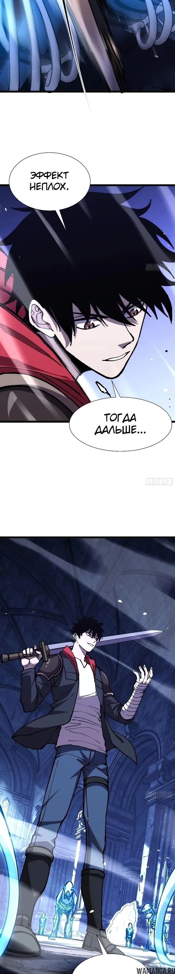 «Всеобщий отбор: мечник в самом деле слабейший класс?», глава 17, страница 2.000000000