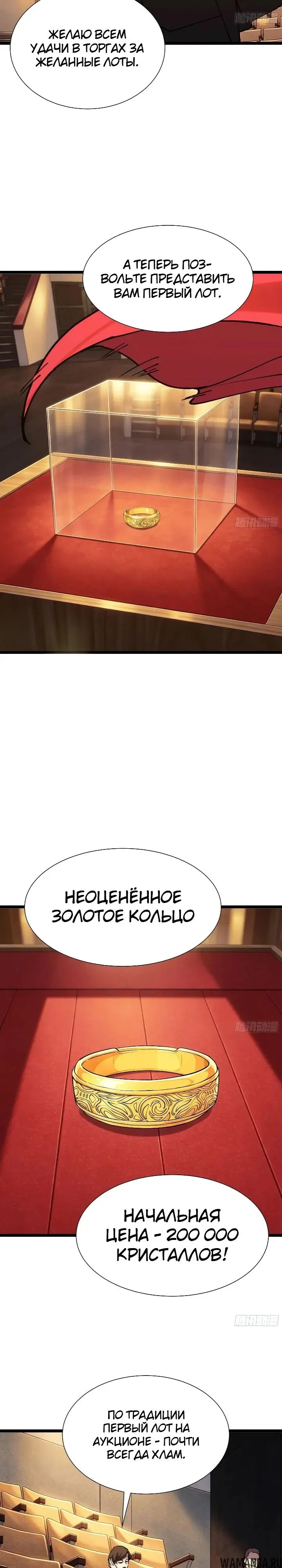 «Всеобщий отбор: мечник в самом деле слабейший класс?», глава 18, страница 22.000000000