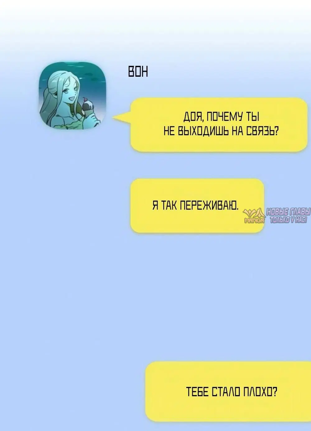 «Желание дьявола», глава 96, страница 10.000000000