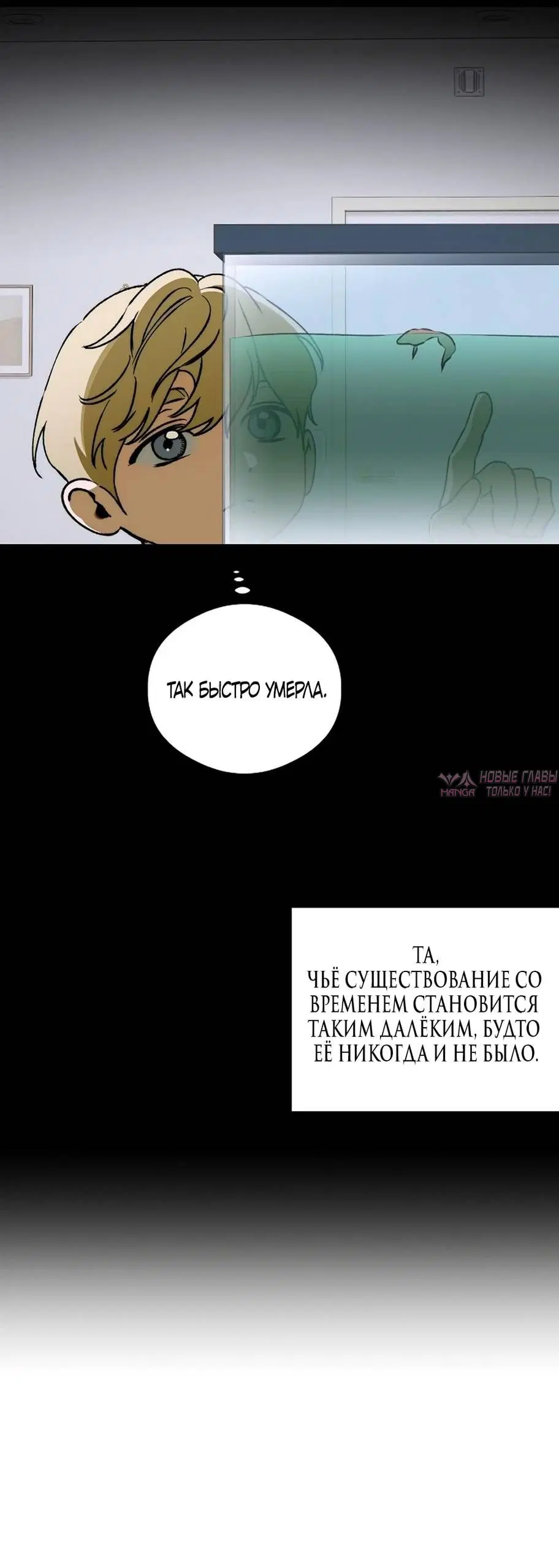 «Желание дьявола», глава 99, страница 40.000000000