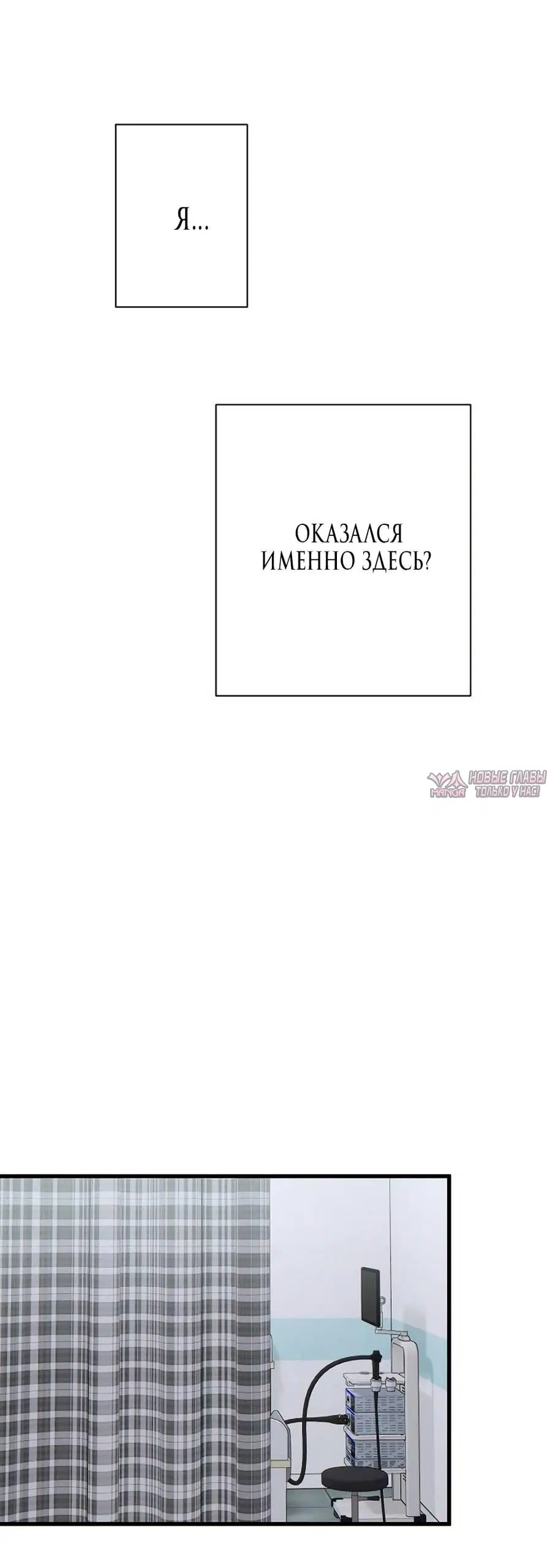 «Желание дьявола», глава 98, страница 40.000000000