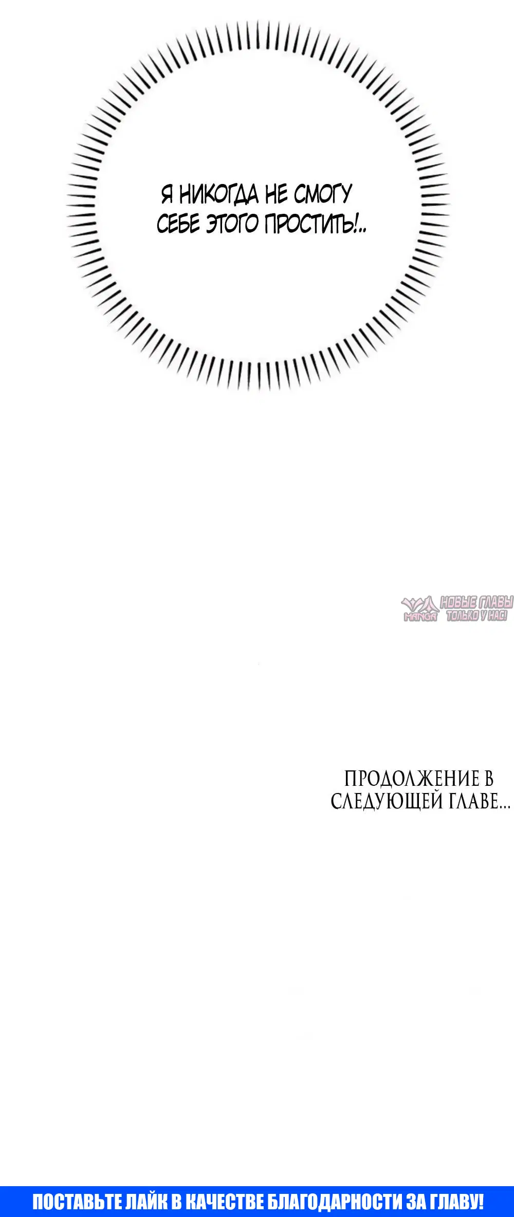 «Желание дьявола», глава 92, страница 55.000000000