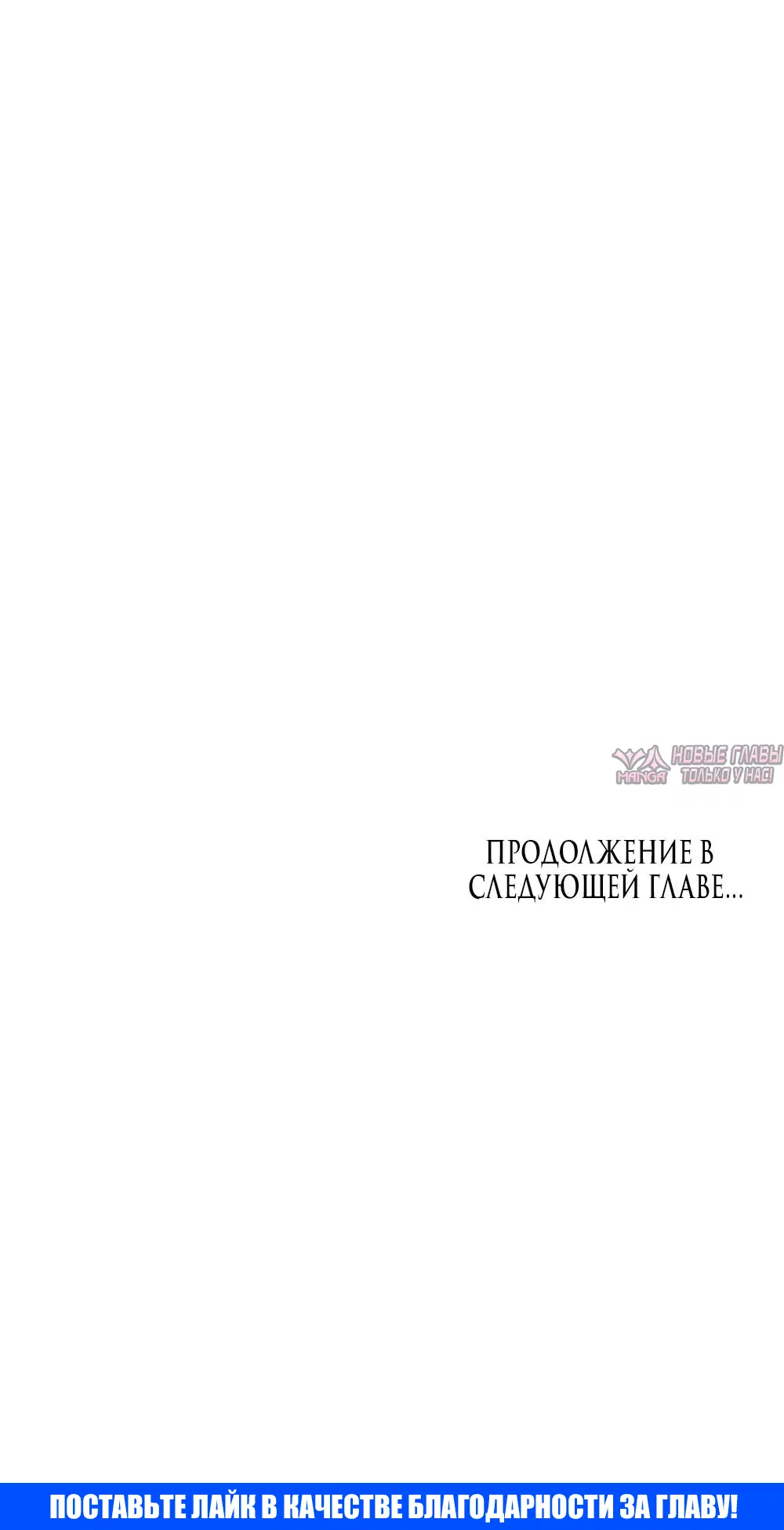 «Желание дьявола», глава 100, страница 62.000000000