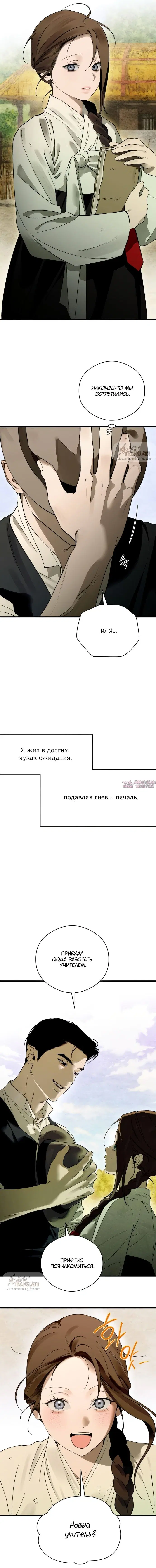 «Желание дьявола», глава 101, страница 8.000000000