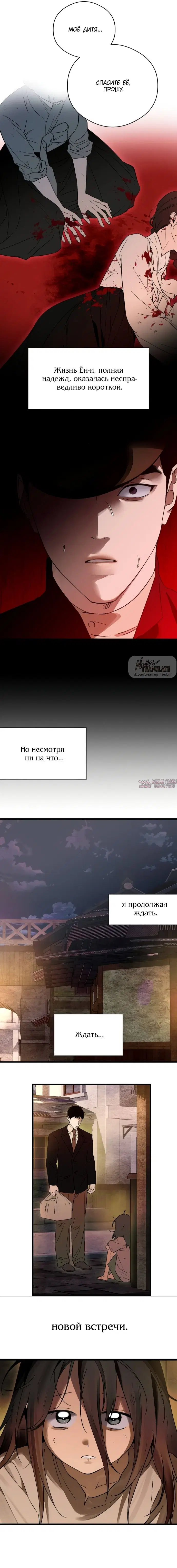 «Желание дьявола», глава 101, страница 13.000000000