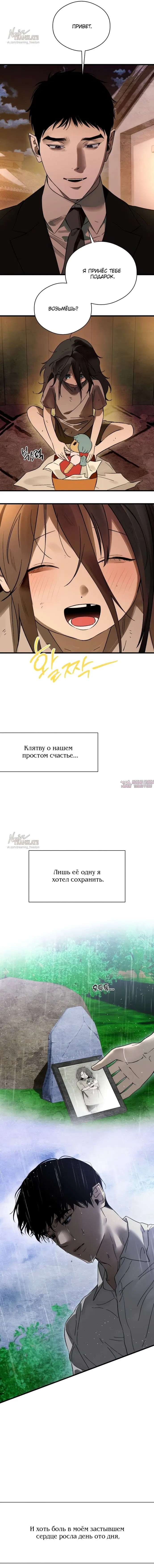 «Желание дьявола», глава 101, страница 14.000000000