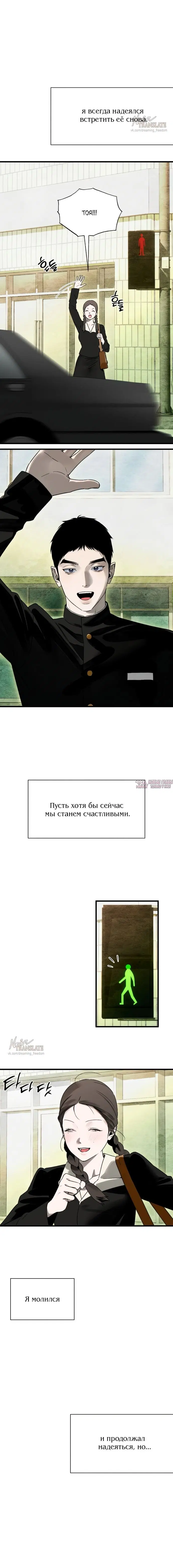 «Желание дьявола», глава 101, страница 15.000000000