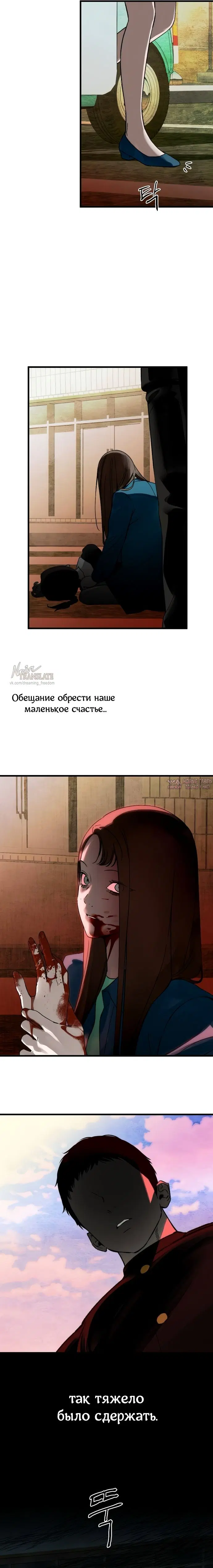 «Желание дьявола», глава 101, страница 17.000000000