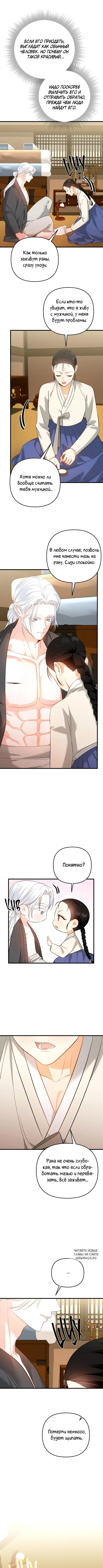 Page 8.000