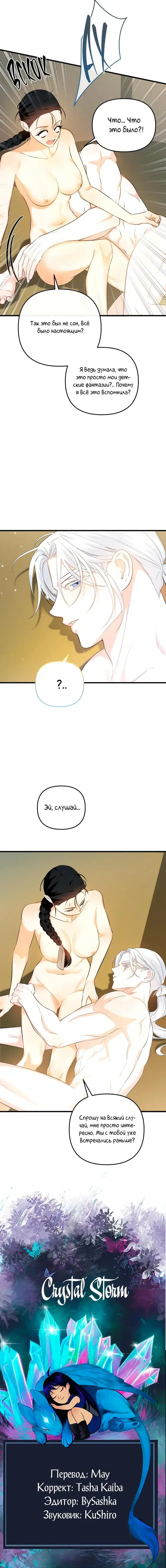 Page 8.001