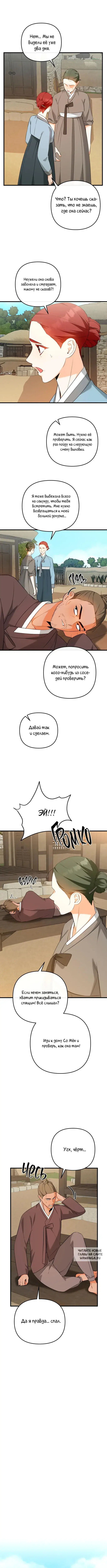 Page 8.000