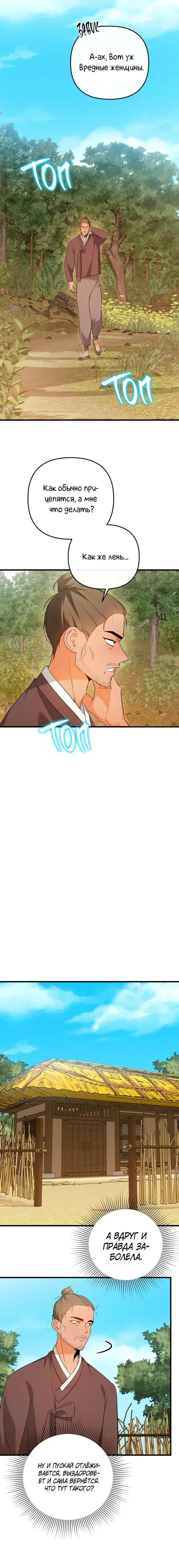 Page 8.001