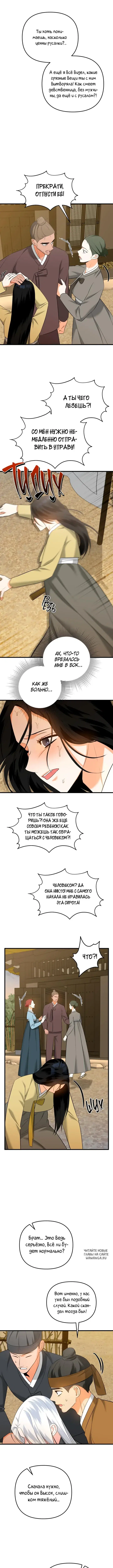 Page 8.000