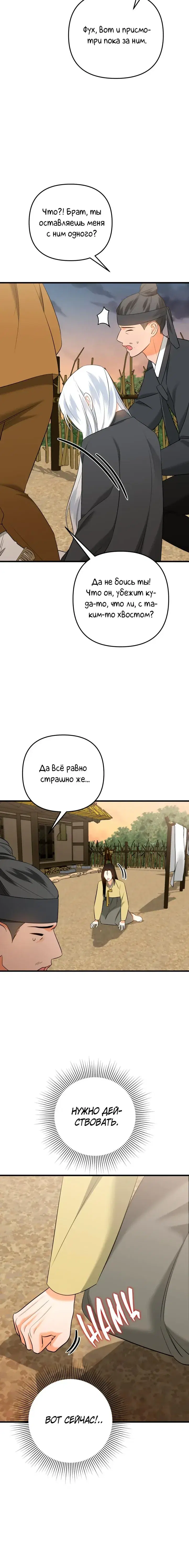 Page 8.001