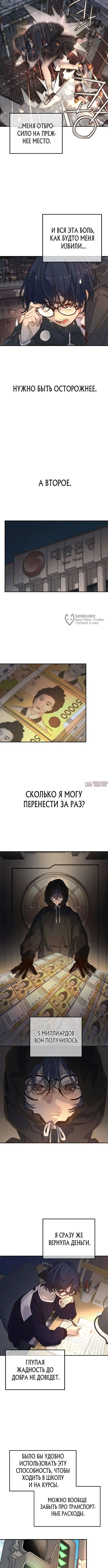 Page 7.000