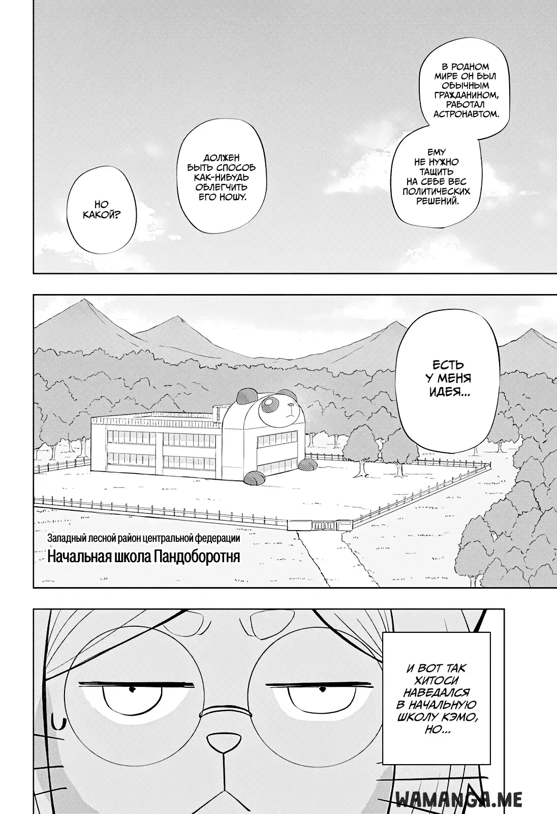 Page 8.000