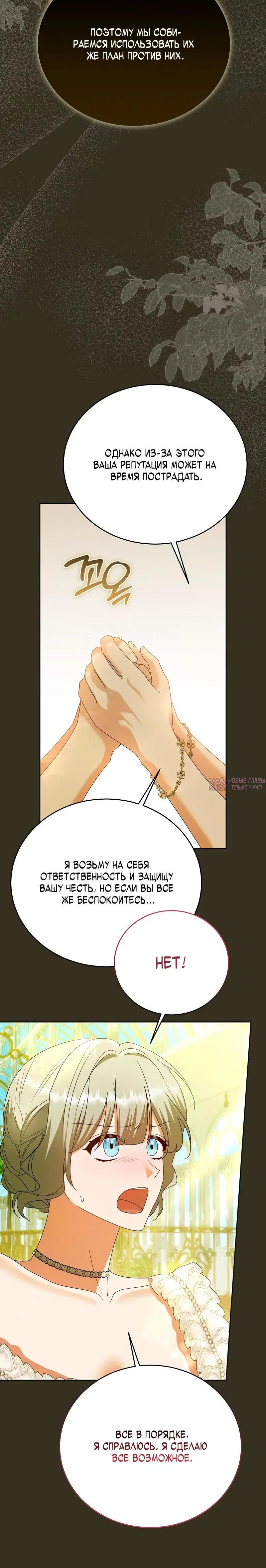«Месть начинается с брака», глава 19, страница 1.002000000