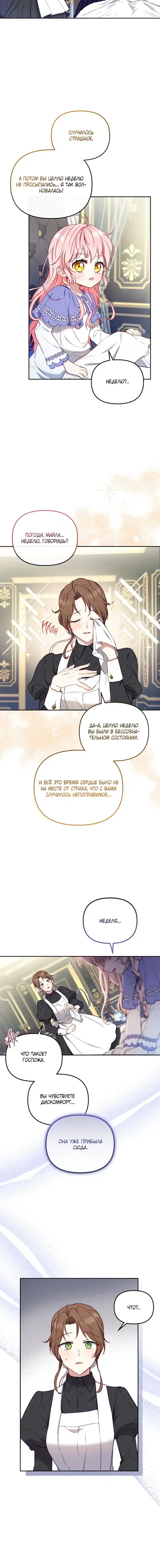 Page 6.001