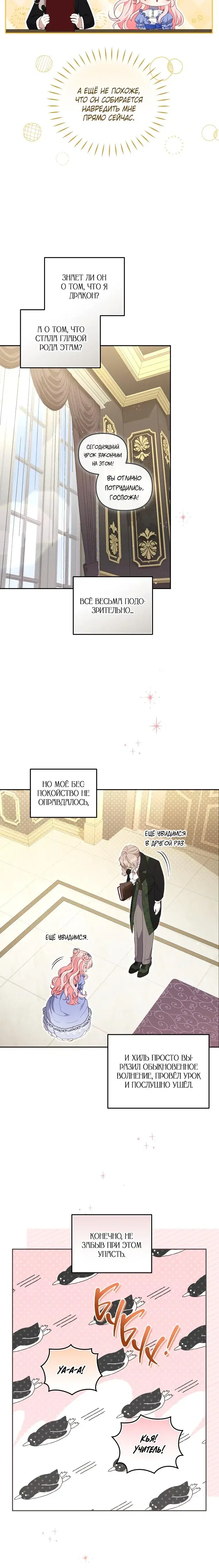 Page 6.001
