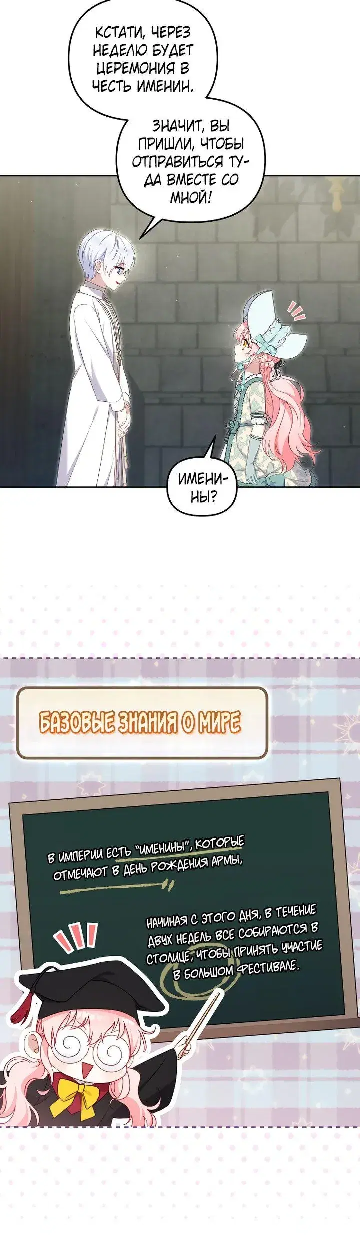 Page 6.001