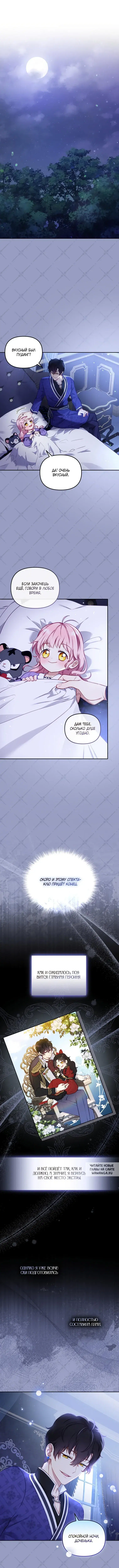 Page 8.000