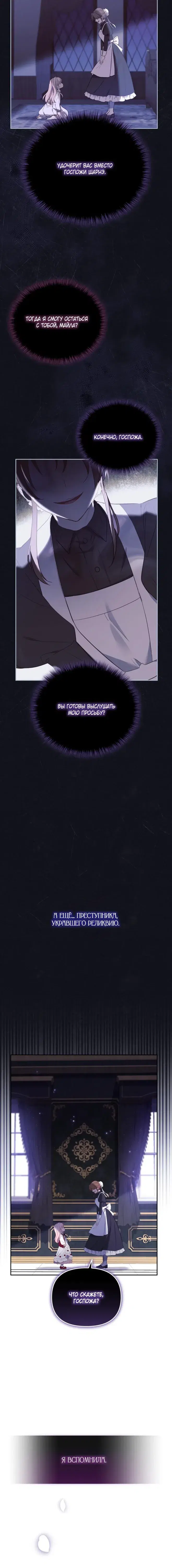 Page 8.001