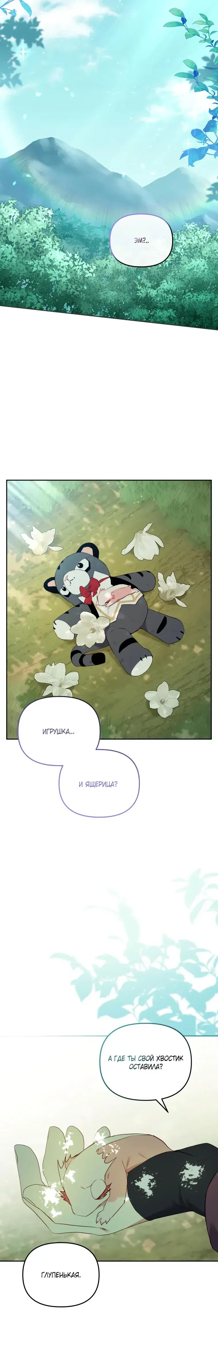 Page 8.001