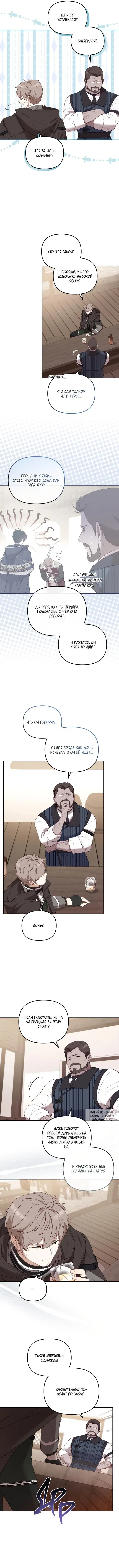 Page 8.000