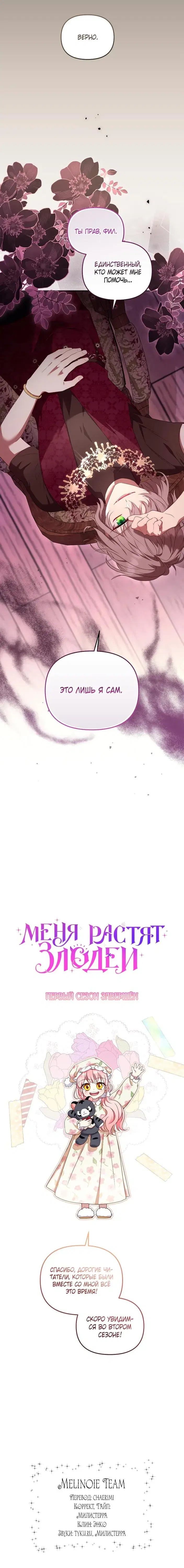 Page 8.001