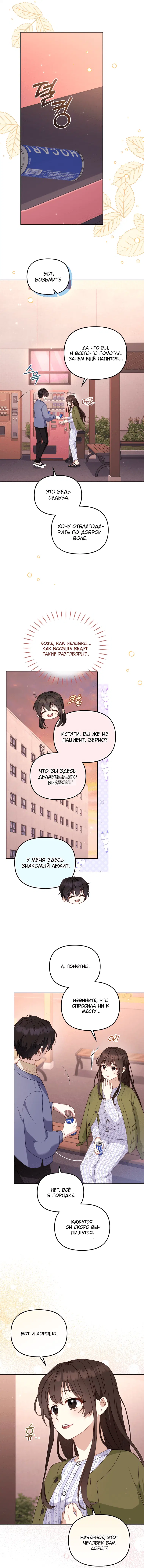 Page 8.000