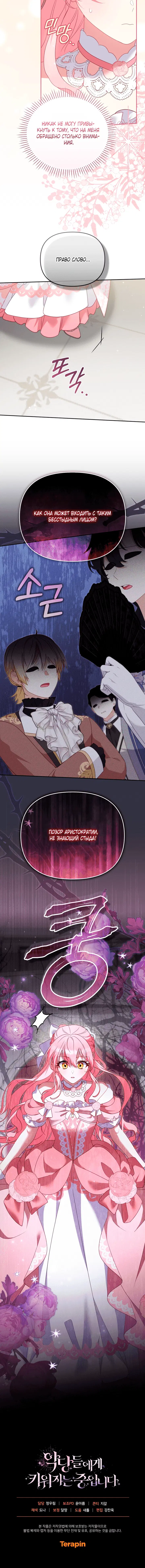 Page 8.001