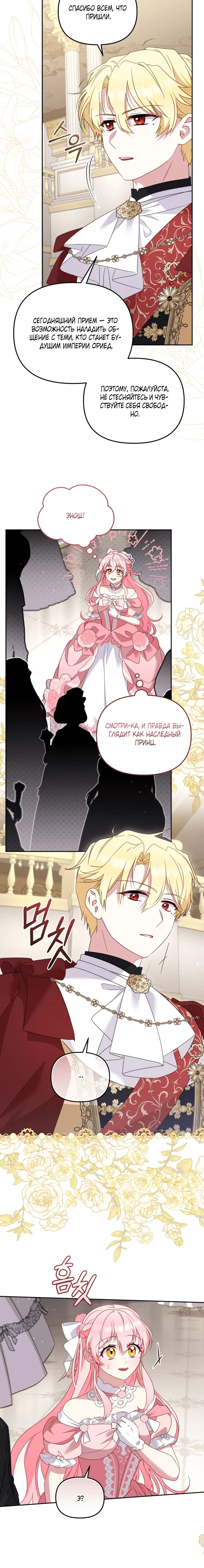 Page 8.001