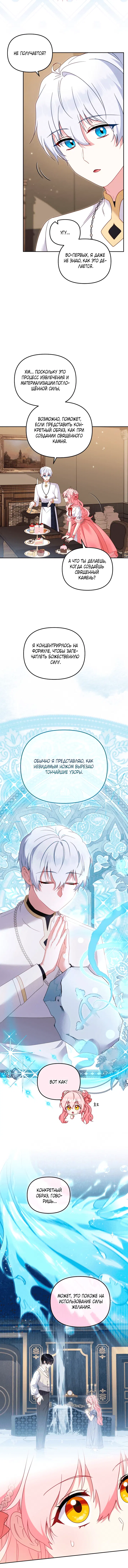 Page 8.001
