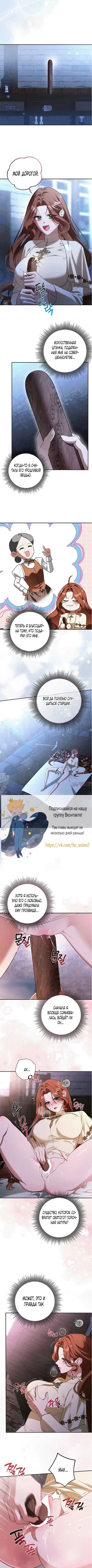 «Безнравственные действия верного священника», глава 1, страница 2.001000000