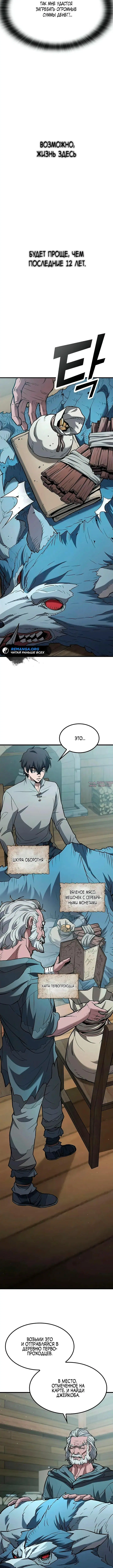 Page 8.000
