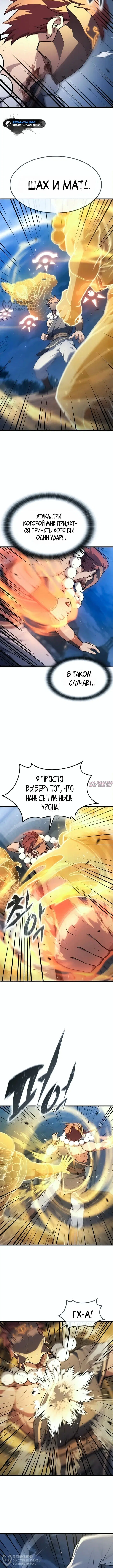 «Способ выживания охотника на монстров», глава 22, страница 8.000000000