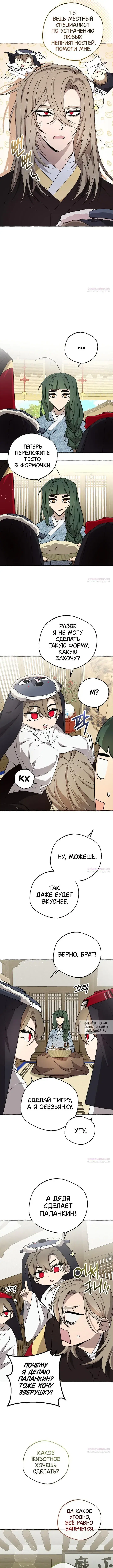 Page 4.000