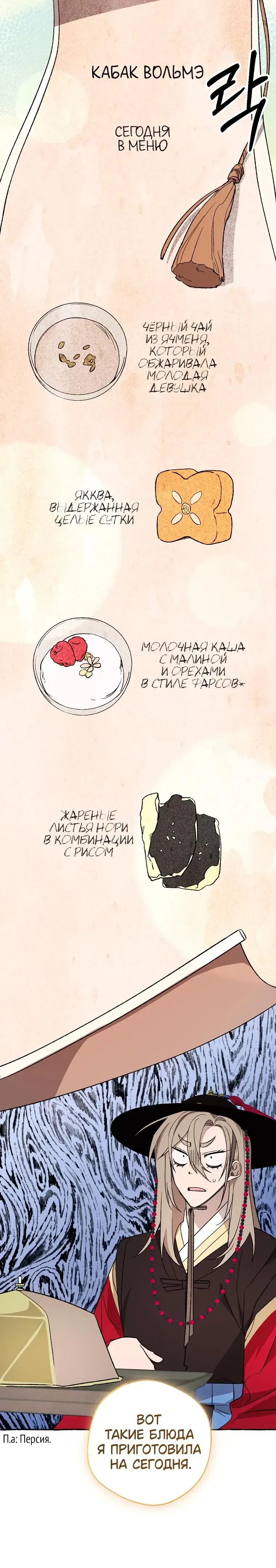 Page 8.001