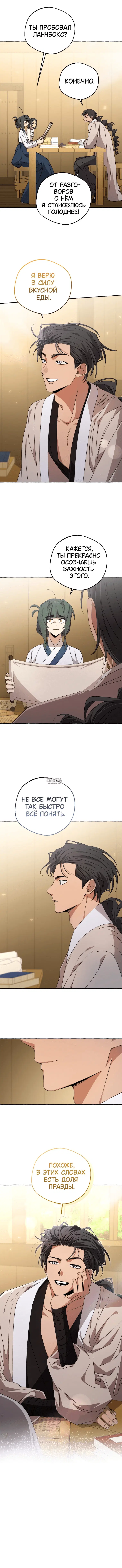 Page 8.000