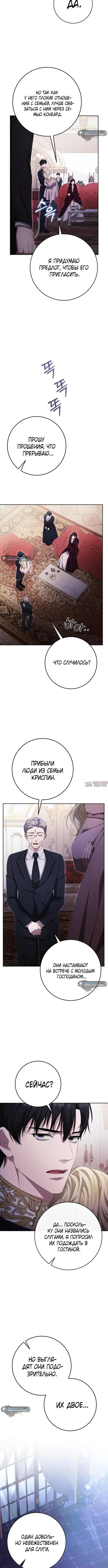 Page 8.001