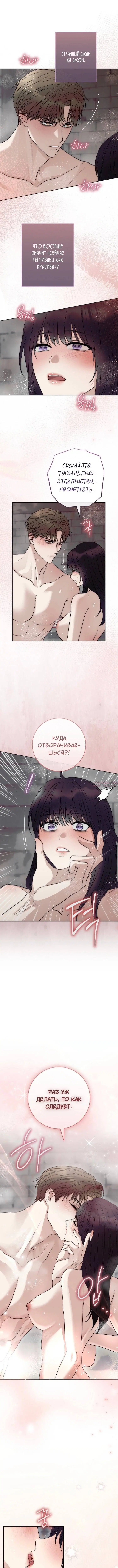 «Муравейник», глава 15, страница 8.000000000