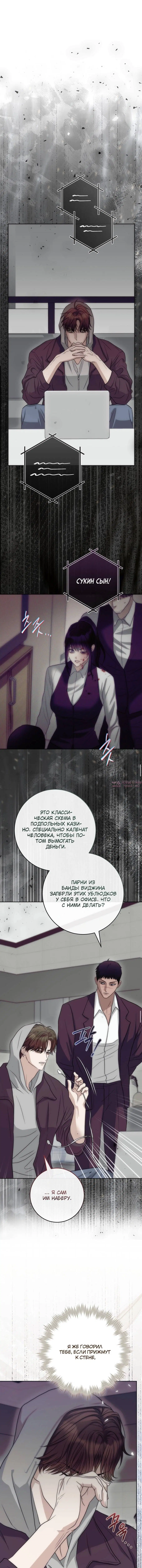 «Муравейник», глава 28, страница 8.000000000